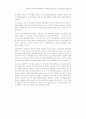 우리나라 주식수익률 데이터베이스의 신뢰성에 관한 연구: KIS-SMAT와 21페이지