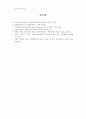 우리나라 주식수익률 데이터베이스의 신뢰성에 관한 연구: KIS-SMAT와 22페이지