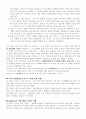 영화마케팅 7페이지