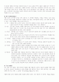 영화마케팅 9페이지