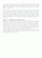 영화마케팅 13페이지