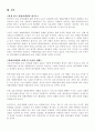 영화마케팅 15페이지