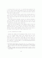 남북협력확대와 통일에 대비한 북한지역 근로자들의 직업훈련방안 4페이지