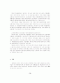 남북협력확대와 통일에 대비한 북한지역 근로자들의 직업훈련방안 14페이지