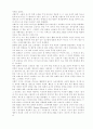스타마케팅이란 무엇인가? 3페이지