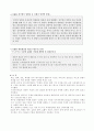 스타마케팅이란 무엇인가? 9페이지