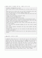 스타마케팅이란 무엇인가? 10페이지