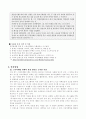 스타마케팅이란 무엇인가? 12페이지