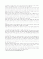 스타마케팅이란 무엇인가? 13페이지