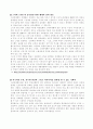 스타마케팅이란 무엇인가? 14페이지