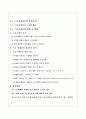 스타마케팅이란 무엇인가? 16페이지