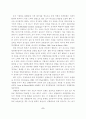 리더-부하의 교환관계와 혁신행동간 2페이지
