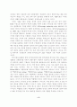 리더-부하의 교환관계와 혁신행동간 4페이지