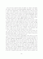 리더-부하의 교환관계와 혁신행동간 5페이지