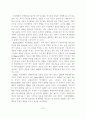 리더-부하의 교환관계와 혁신행동간 7페이지