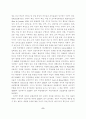 리더-부하의 교환관계와 혁신행동간 9페이지