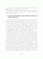 리더-부하의 교환관계와 혁신행동간 10페이지