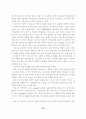 [사회과학] 리더십 유형과 임파워먼트의 관계에 관한 연구 12페이지