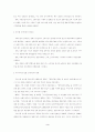우리나라 농산물 도매시장의 유통에 관한 연구 3페이지