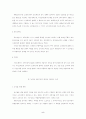 우리나라 농산물 도매시장의 유통에 관한 연구 5페이지