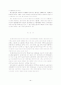 우리나라 농산물 도매시장의 유통에 관한 연구 11페이지