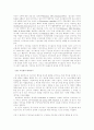 구전정보 의존성요인에 관한 영향 4페이지