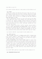 구전정보 의존성요인에 관한 영향 7페이지