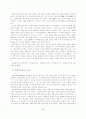 IT산업의 특성이 관리회계정보시스템에 미치는 영향 3페이지