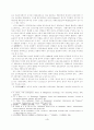 IT산업의 특성이 관리회계정보시스템에 미치는 영향 4페이지