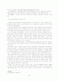 IT산업의 특성이 관리회계정보시스템에 미치는 영향 5페이지