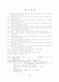 IT산업의 특성이 관리회계정보시스템에 미치는 영향 27페이지
