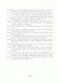IT산업의 특성이 관리회계정보시스템에 미치는 영향 29페이지