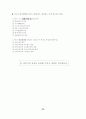 IT산업의 특성이 관리회계정보시스템에 미치는 영향 32페이지