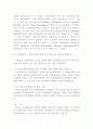 실업계고등학교의 회계S/W 교육에 관한 연구 13페이지