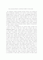 실업계고등학교의 회계S/W 교육에 관한 연구 24페이지