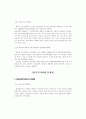 부가가치세 정상화방안 10페이지