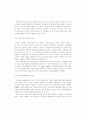 부가가치세 정상화방안 11페이지