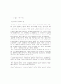 부가가치세 정상화방안 15페이지