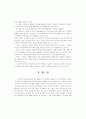 부가가치세 정상화방안 18페이지