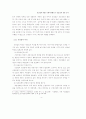 건설업에 대한 조세지원제도의 유효성에 관한 연구 4페이지