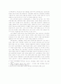 건설업에 대한 조세지원제도의 유효성에 관한 연구 7페이지