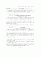 건설업에 대한 조세지원제도의 유효성에 관한 연구 10페이지