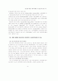 건설업에 대한 조세지원제도의 유효성에 관한 연구 12페이지