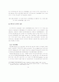 건설업에 대한 조세지원제도의 유효성에 관한 연구 15페이지