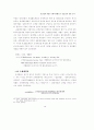 건설업에 대한 조세지원제도의 유효성에 관한 연구 16페이지
