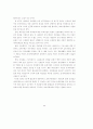 건설업에 대한 조세지원제도의 유효성에 관한 연구 25페이지
