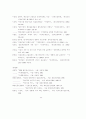 건설업에 대한 조세지원제도의 유효성에 관한 연구 27페이지