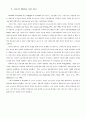 소유구조와 회계이익정보의 유용성 2페이지