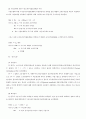 소유구조와 회계이익정보의 유용성 4페이지