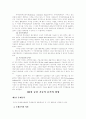 증권 기술적 분석의 유효성에 관한 실증적 연구 8페이지